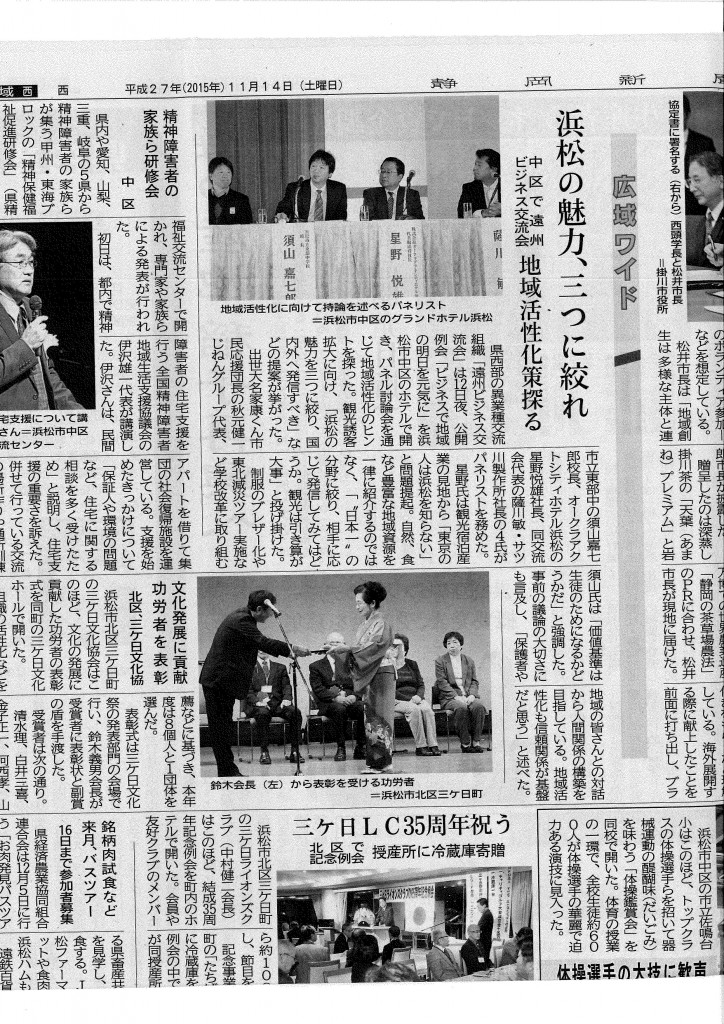 静岡新聞朝刊